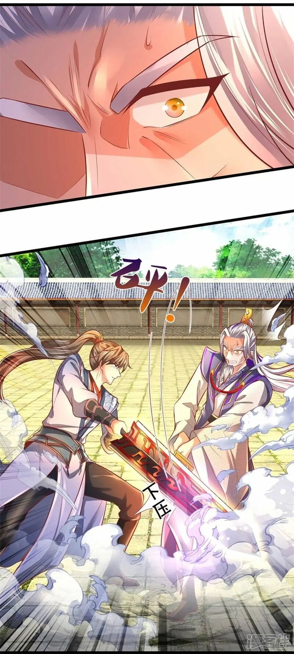 Sky Sword God ตอนที่ 460 หน้า 31