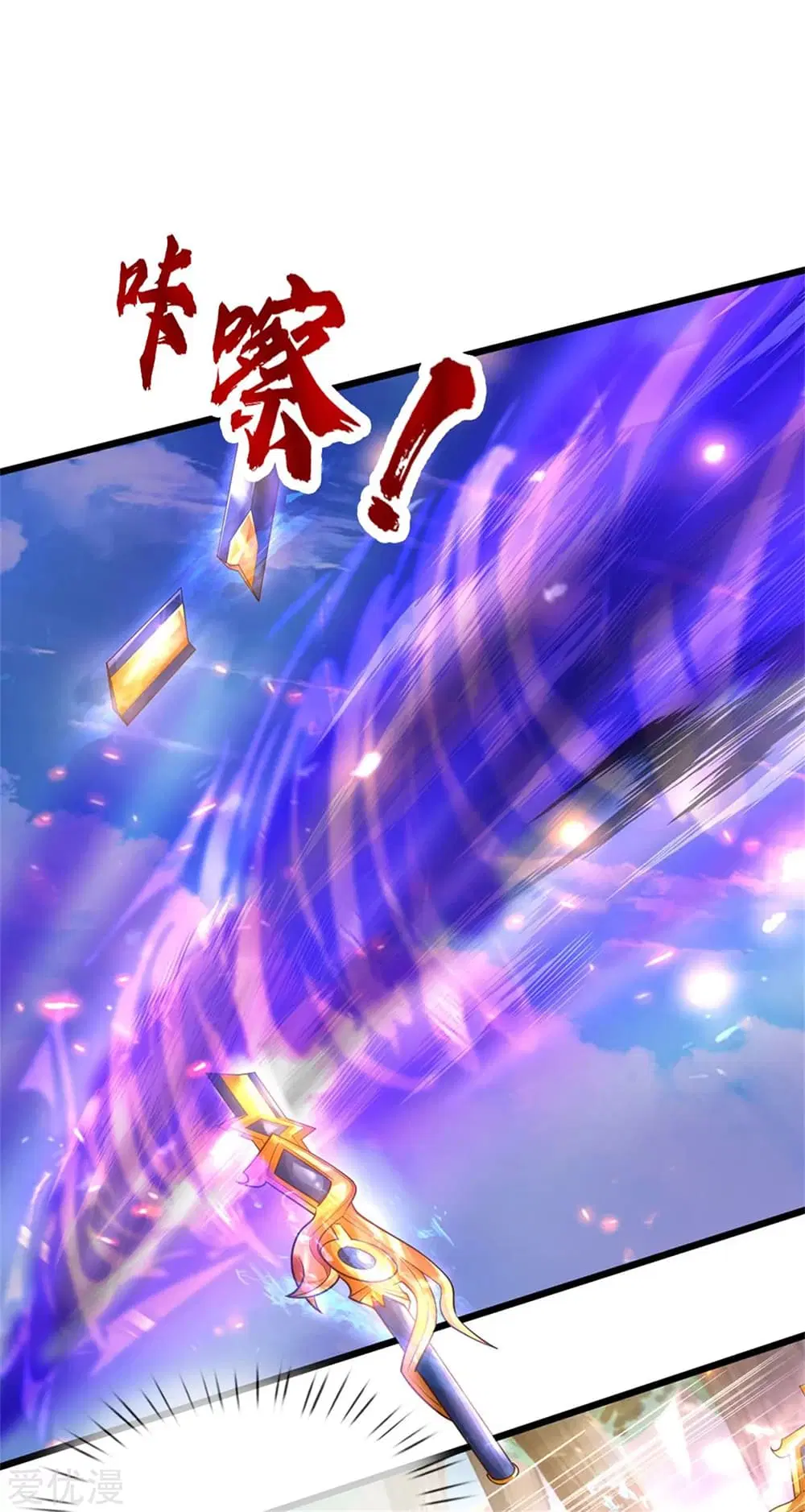 Sky Sword God ตอนที่ 357 หน้า 22