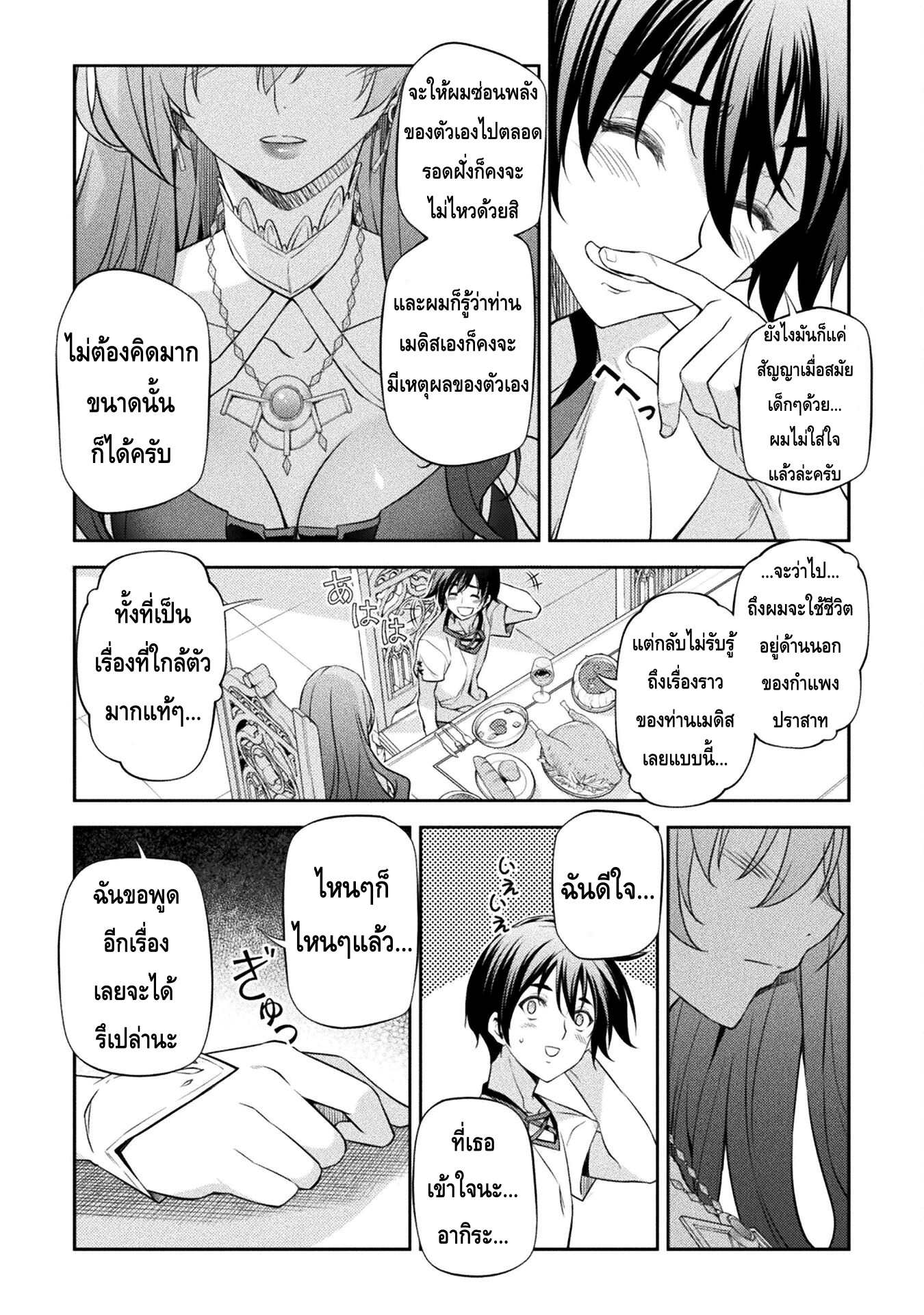 Drawing: Saikyou Mangaka wa Oekaki Skill de Isekai Musou Suru! นักวาดมังงะผู้ไร้เทียมทาน ณ แดนต่างโลก ตอนที่ 27 หน้า 9