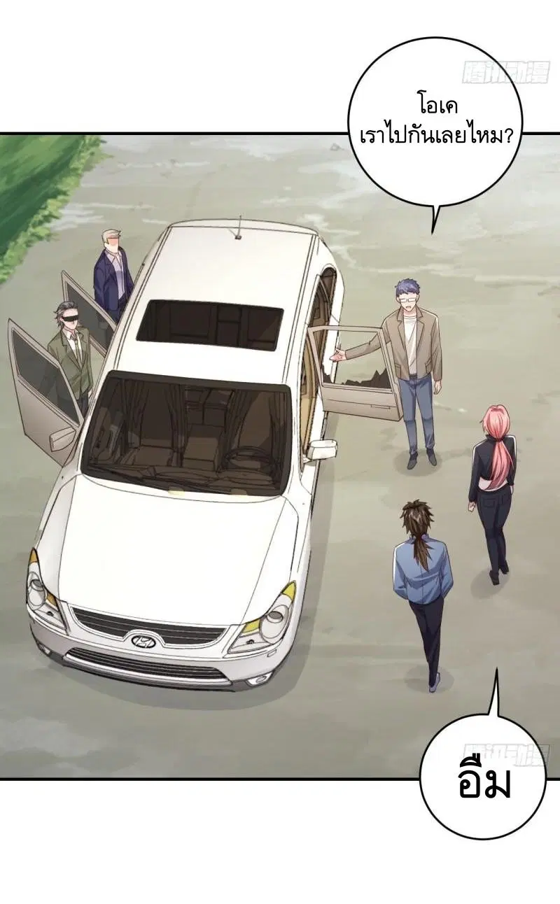 The First Order ตอนที่ 263 หน้า 25