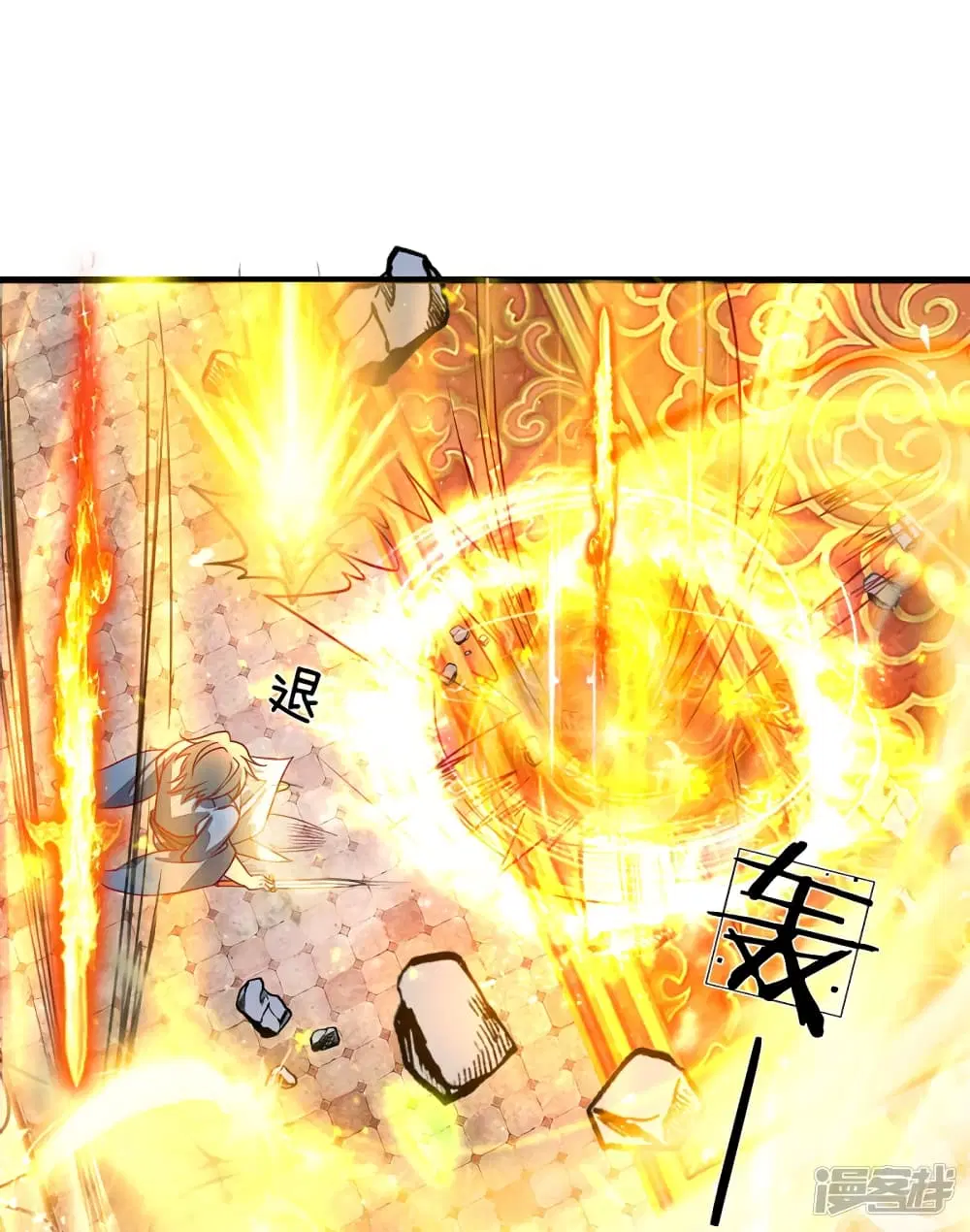 Sky Sword God ตอนที่ 140 หน้า 8