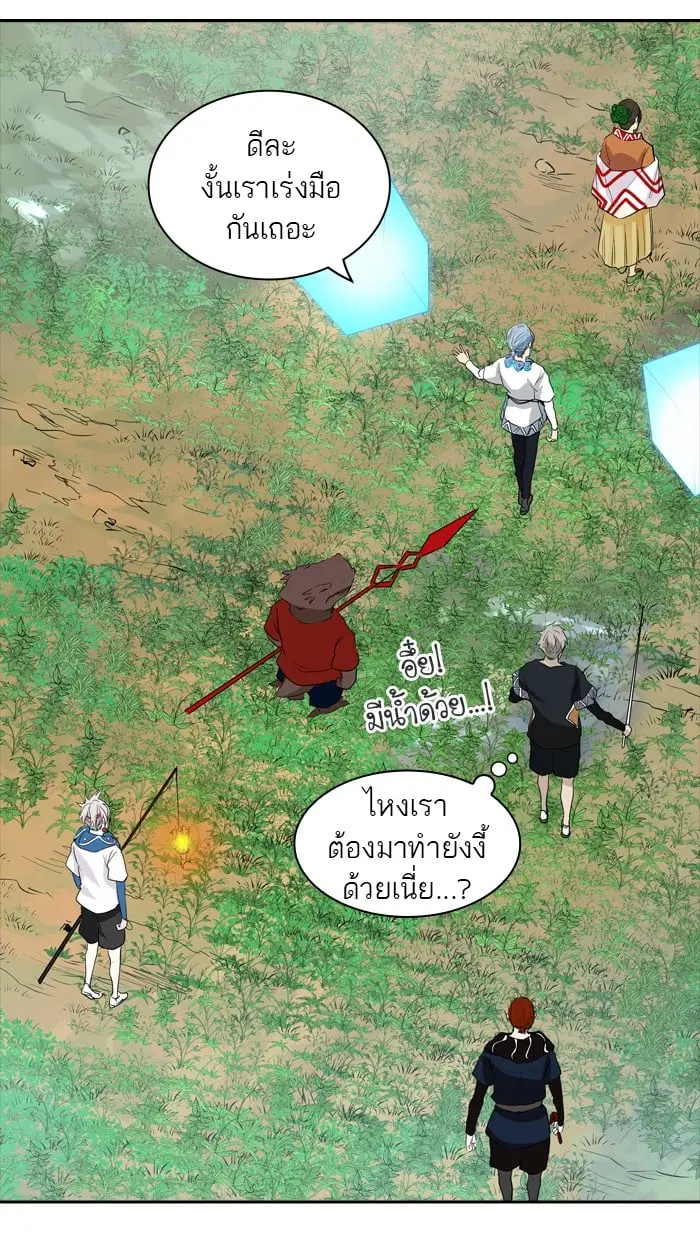 Tower of God ตอนที่ 348 หน้า 77