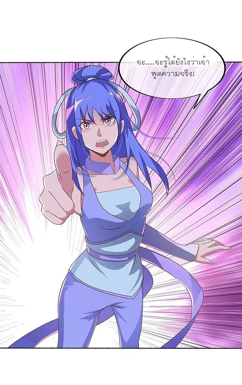 Peerless Battle Spirit ตอนที่ 465 หน้า 49