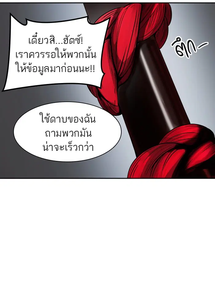Tower of God ตอนที่ 395 หน้า 27