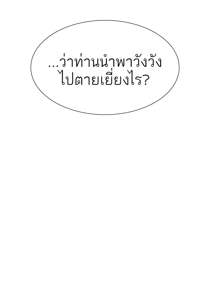 Tower of God ตอนที่ 533 หน้า 65