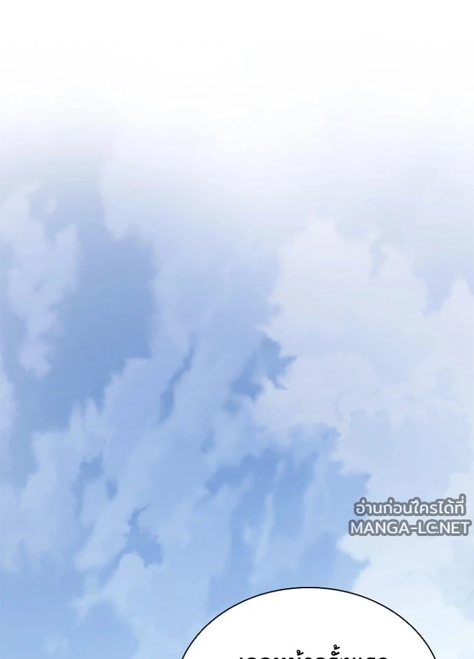 Villain to Kill ตอนที่ 233 หน้า 77