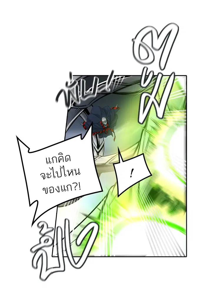 Tower of God ตอนที่ 442 หน้า 92