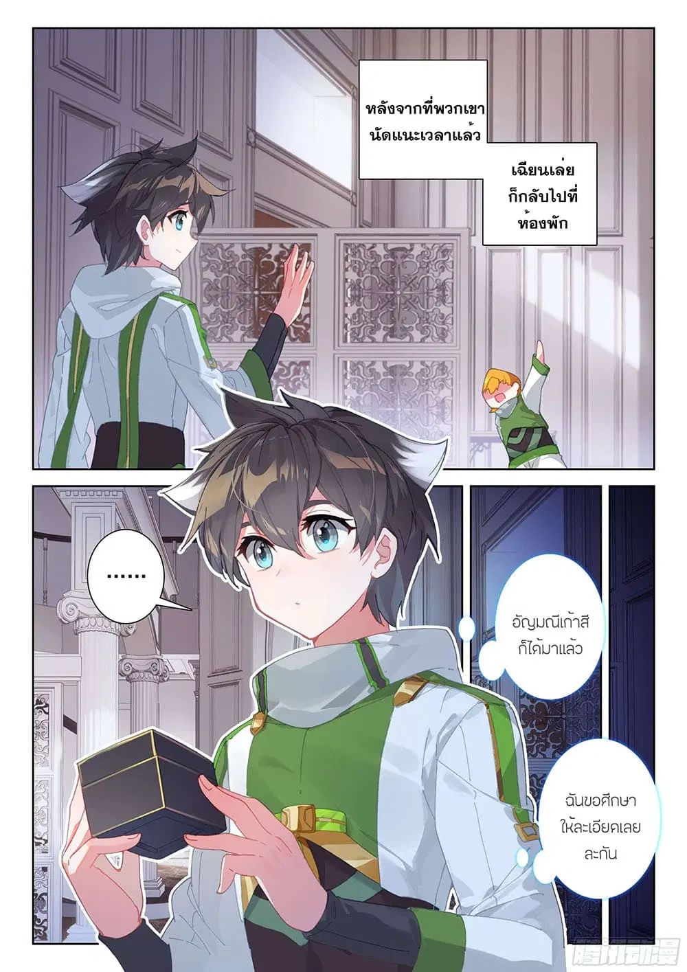 Douluo Dalu IV: Zhongji Douluo ตอนที่ 180 หน้า 4
