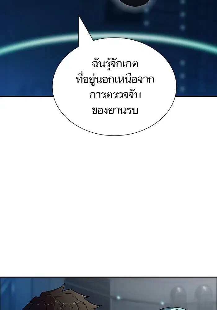 Tower of God ตอนที่ 570 หน้า 79