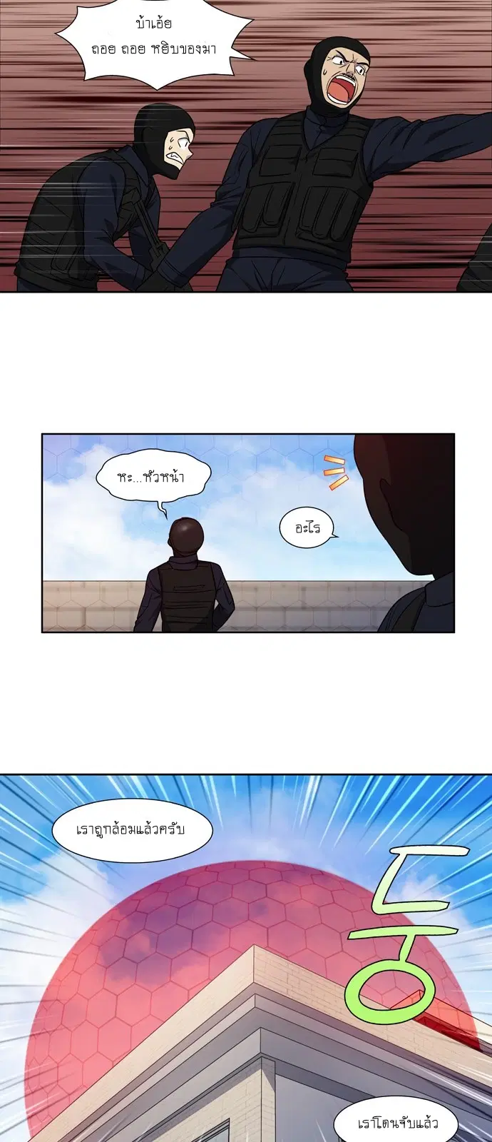 The Gamer ตอนที่ 299 หน้า 19