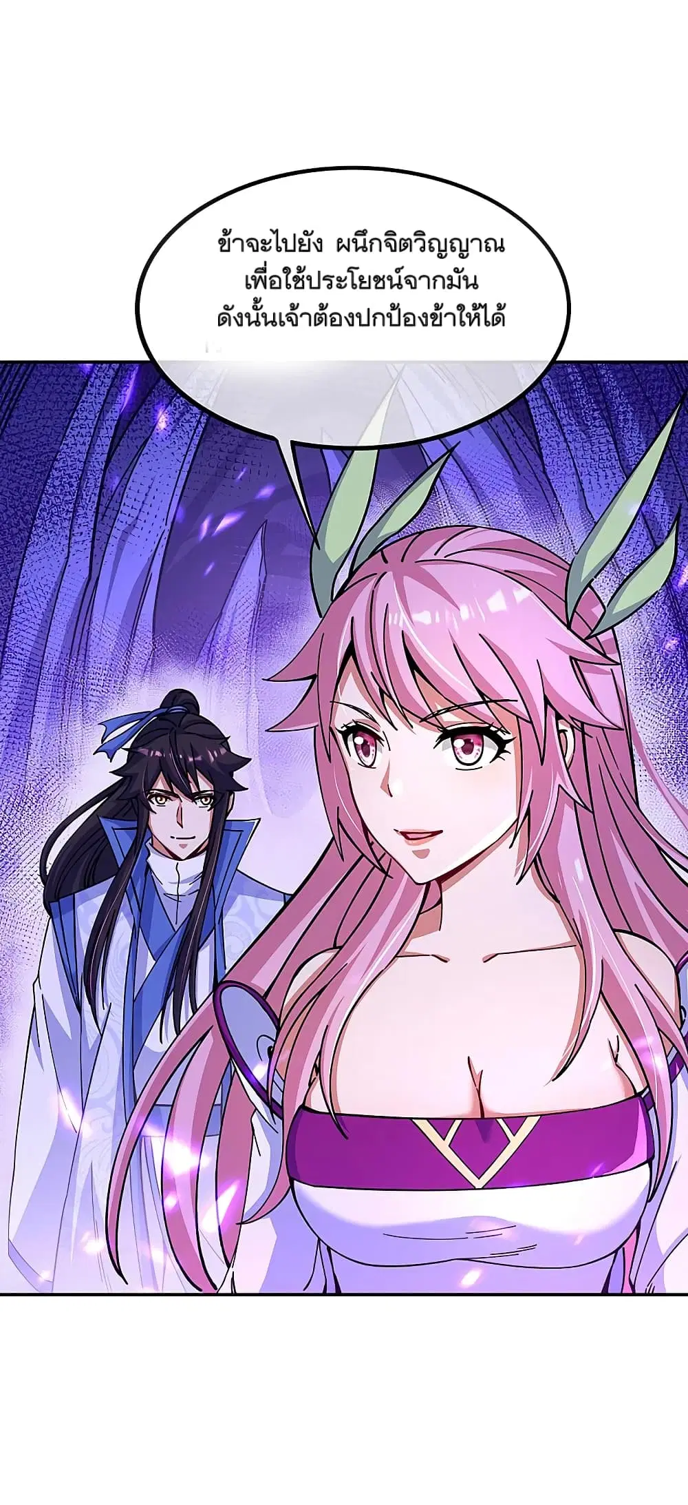 Peerless Battle Spirit ตอนที่ 306 หน้า 24