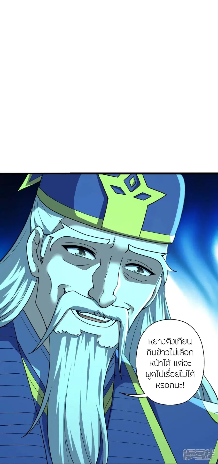 Banished Disciple’s Counterattack ราชาอมตะผู้ถูกขับไล่ ตอนที่ 271 หน้า 22