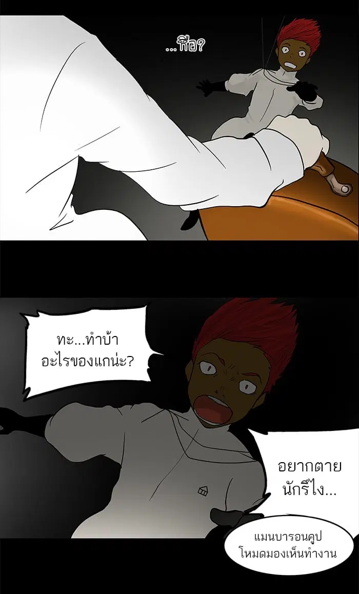 Tower of God ตอนที่ 41 หน้า 39