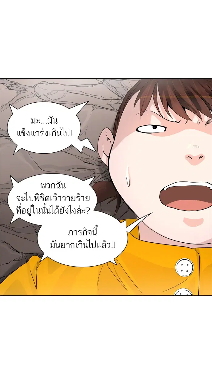 Tower of God ตอนที่ 358 หน้า 85