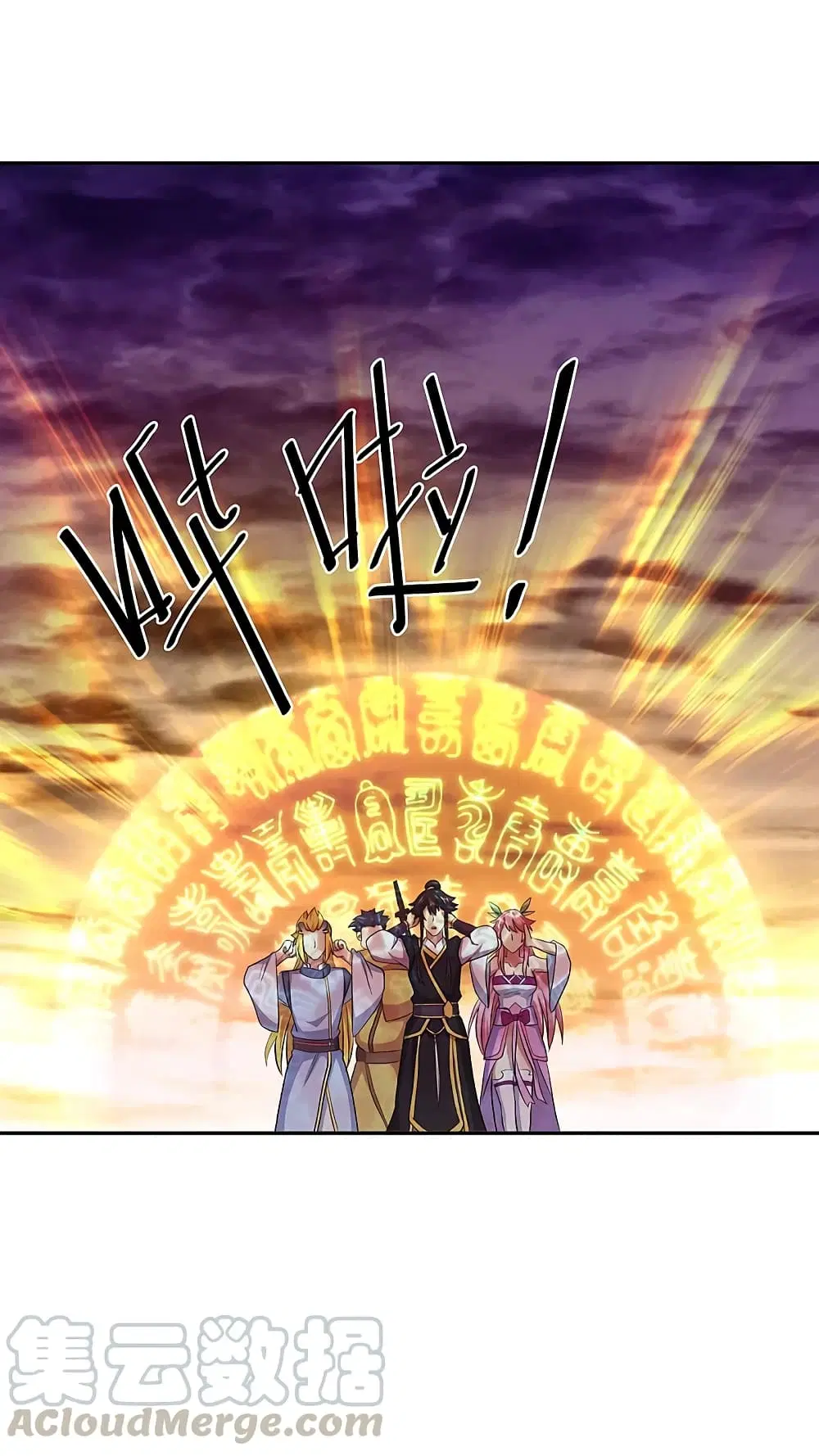 Peerless Battle Spirit ตอนที่ 312 หน้า 31