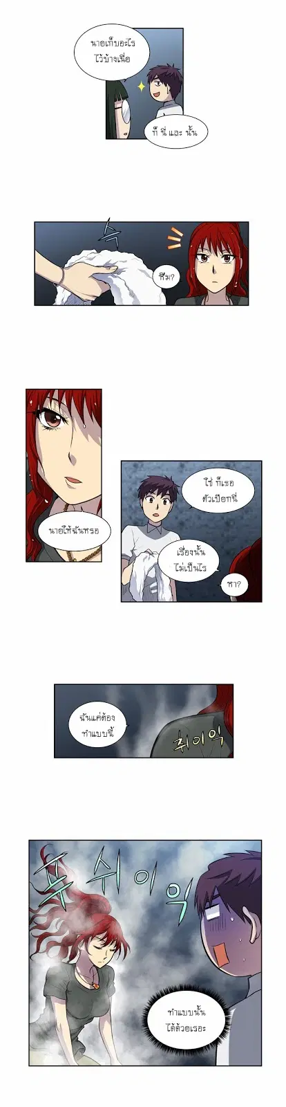 The Gamer ตอนที่ 136 หน้า 5