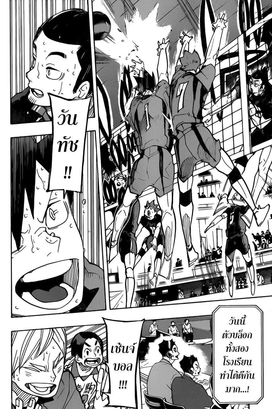 Haikyuu!! ตอนที่ 317 หน้า 13