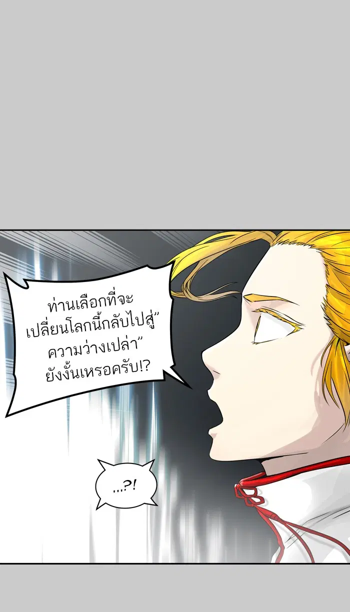 Tower of God ตอนที่ 388 หน้า 29
