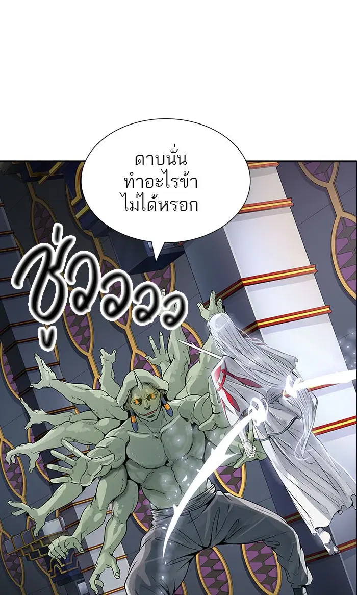 Tower of God ตอนที่ 488 หน้า 16