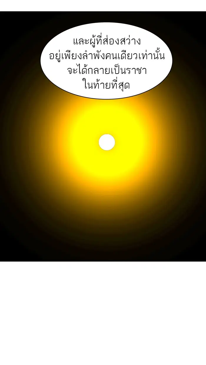 Tower of God ตอนที่ 365 หน้า 49