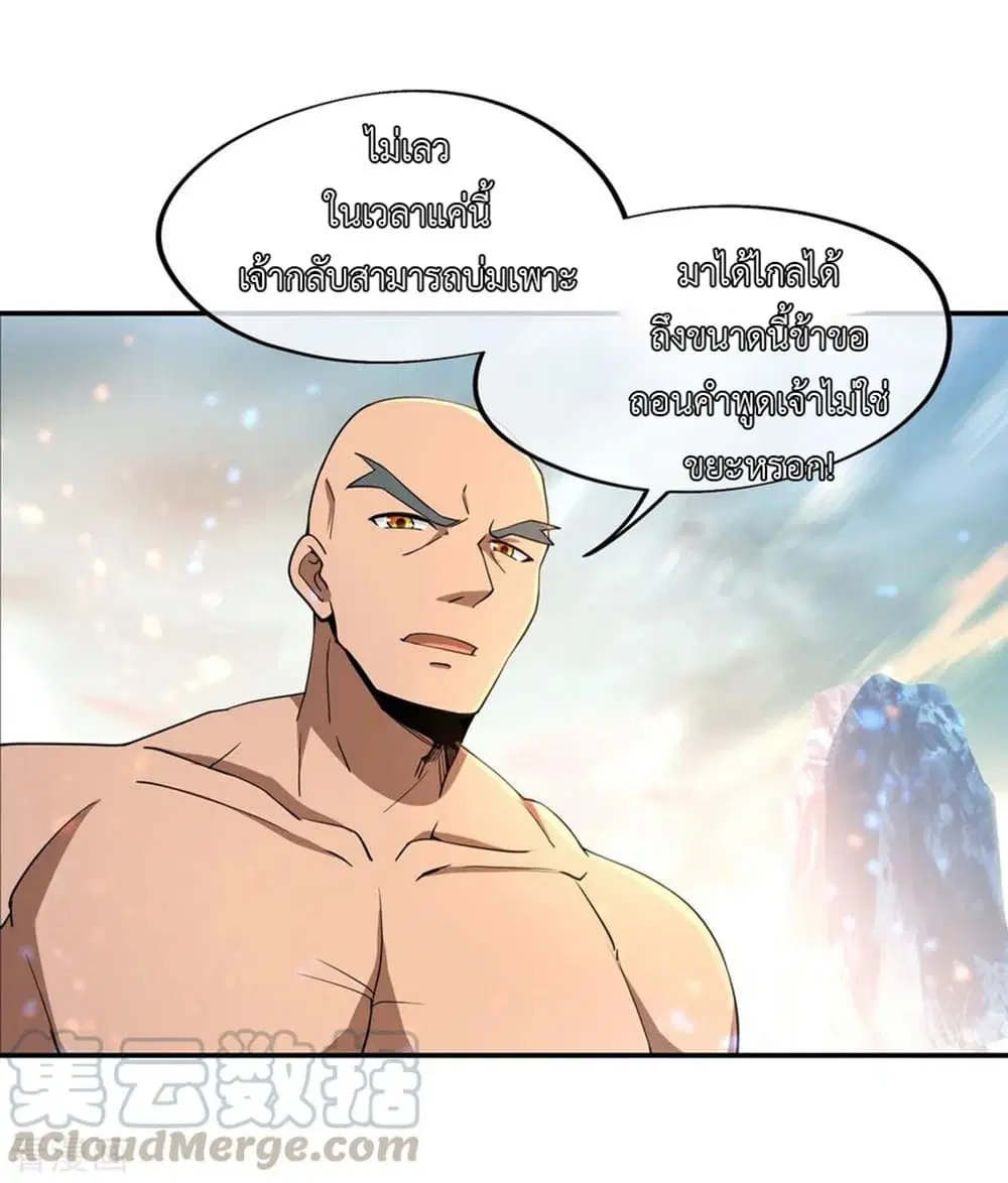 Peerless Battle Spirit ตอนที่ 52 หน้า 5