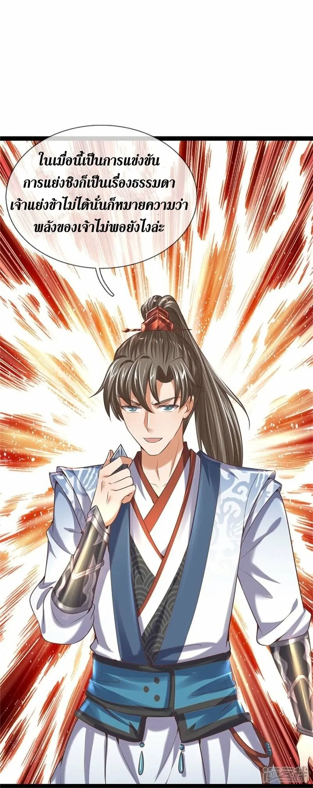 Sky Sword God ตอนที่ 492 หน้า 16