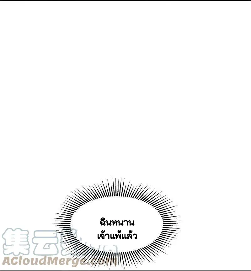 Peerless Battle Spirit ตอนที่ 408 หน้า 49