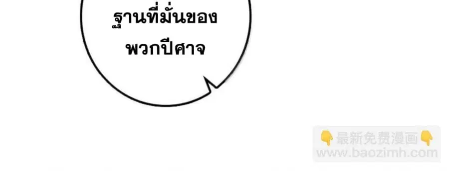 Release That Witch ตอนที่ 588 หน้า 20