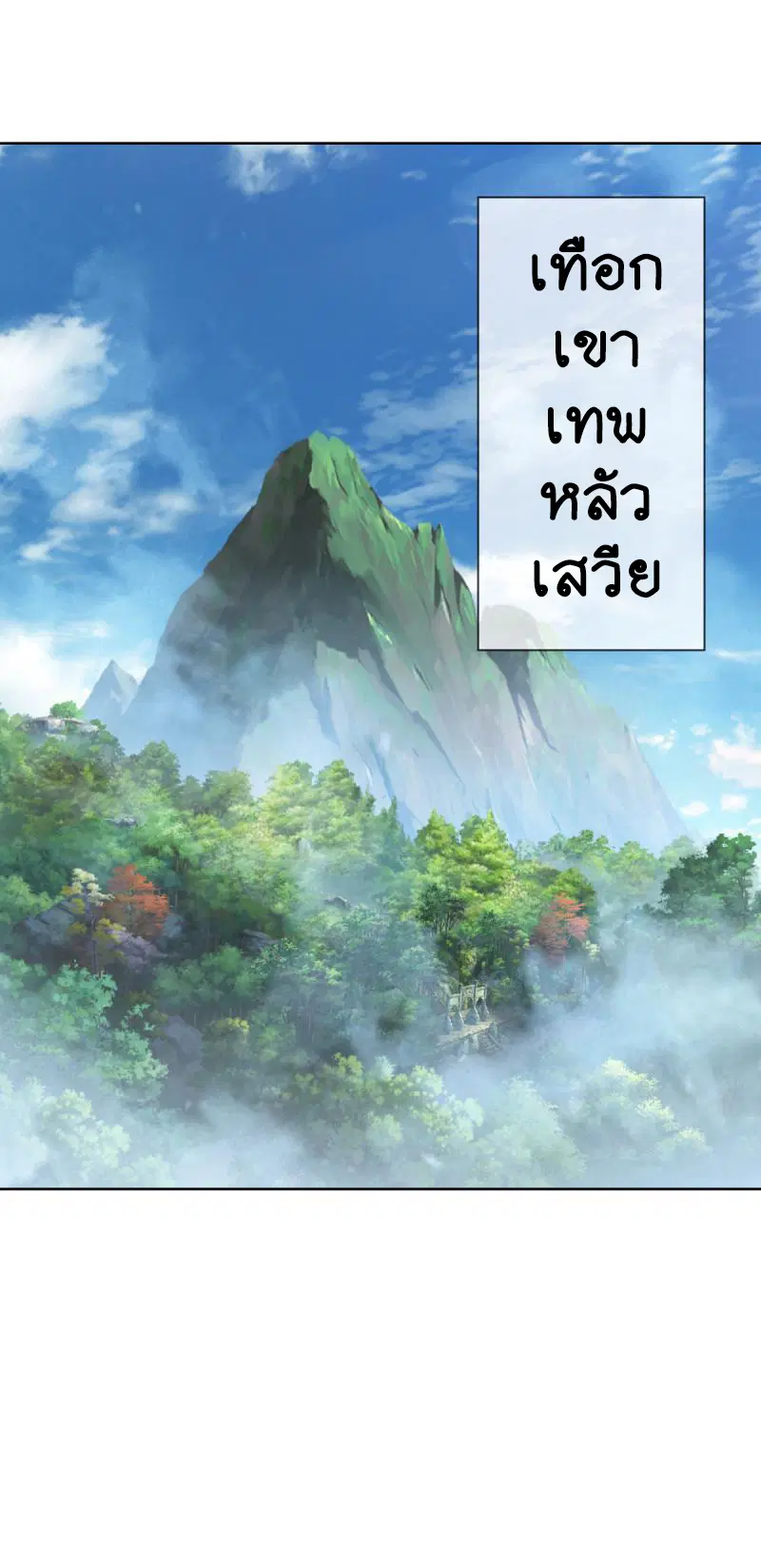 Peerless Battle Spirit ตอนที่ 648 หน้า 29