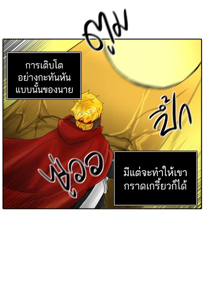 Tower of God ตอนที่ 381 หน้า 15