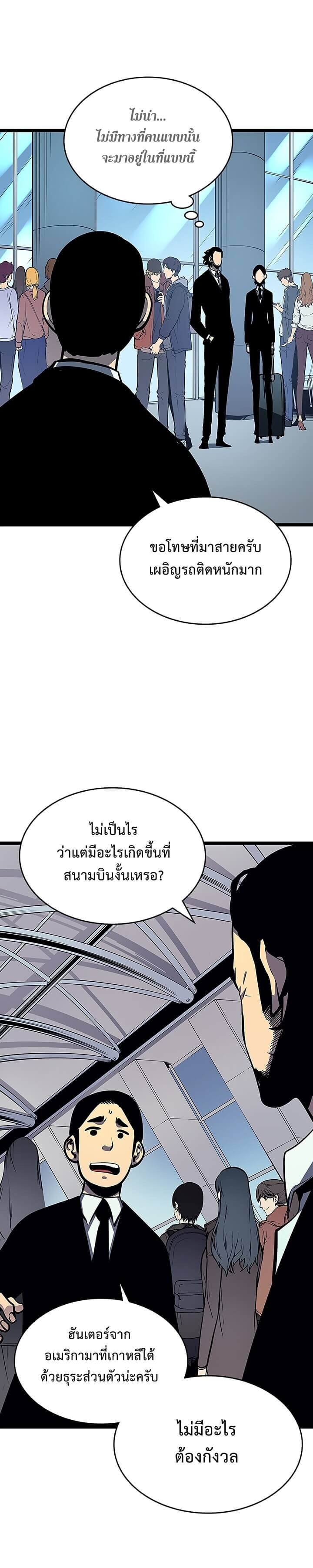 Solo Leveling โซโล่เลเวลลิ่ง ตอนที่ 85 หน้า 10
