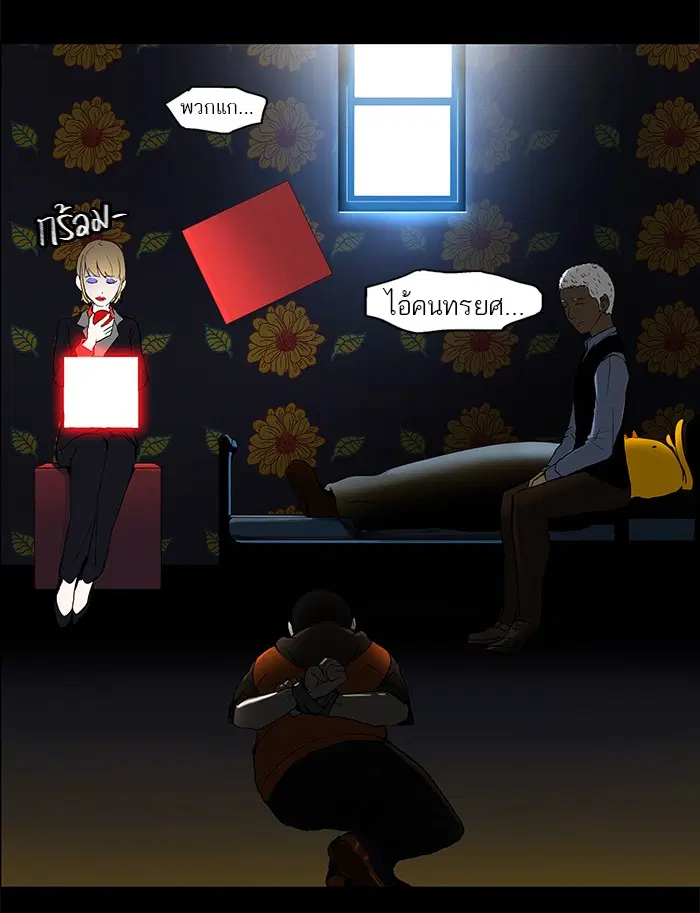 Tower of God ตอนที่ 131 หน้า 22