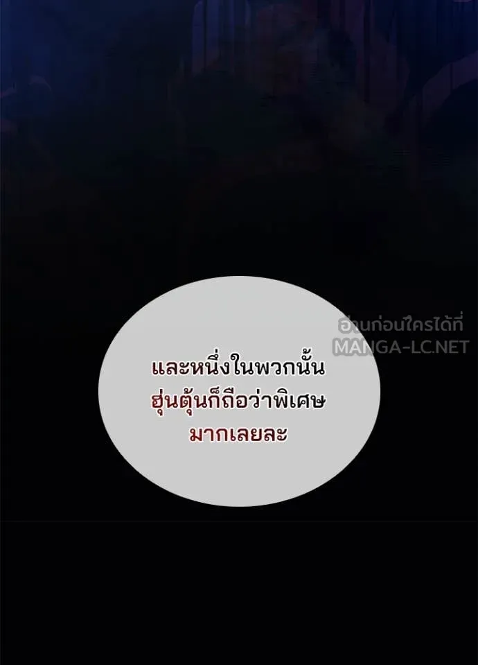 Villain to Kill ตอนที่ 189 หน้า 51