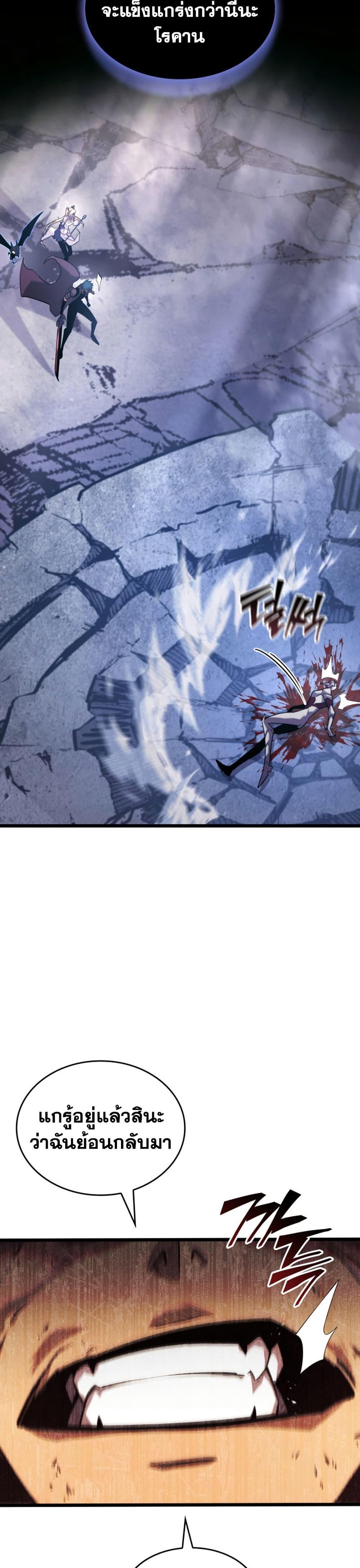 Return of the SSS-Class Ranker ตอนที่ 161 หน้า 24