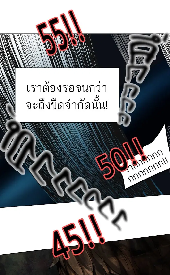 Tower of God ตอนที่ 268 หน้า 85
