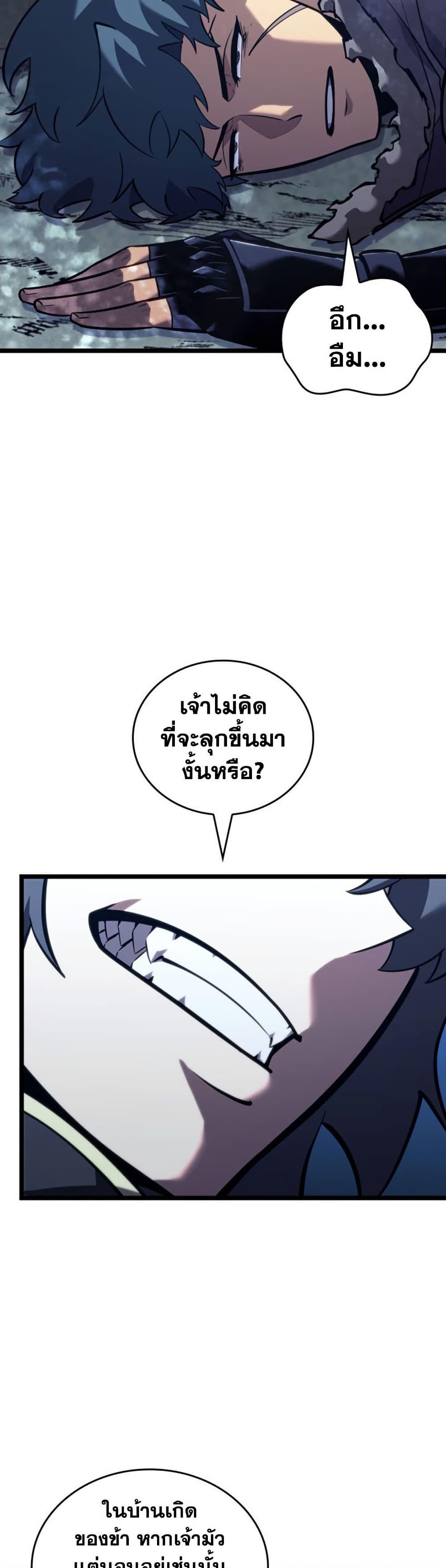 Return of the SSS-Class Ranker ตอนที่ 175 หน้า 36