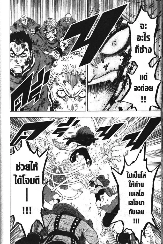 Black Clover ตอนที่ 358 หน้า 10