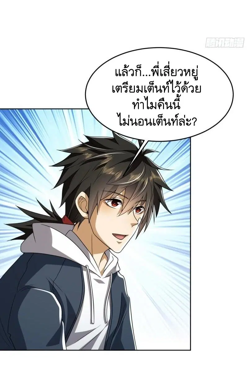 The First Order ตอนที่ 168 หน้า 32