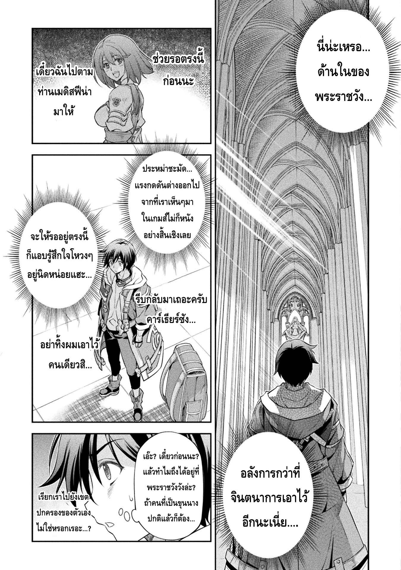 Drawing: Saikyou Mangaka wa Oekaki Skill de Isekai Musou Suru! นักวาดมังงะผู้ไร้เทียมทาน ณ แดนต่างโลก ตอนที่ 26 หน้า 10
