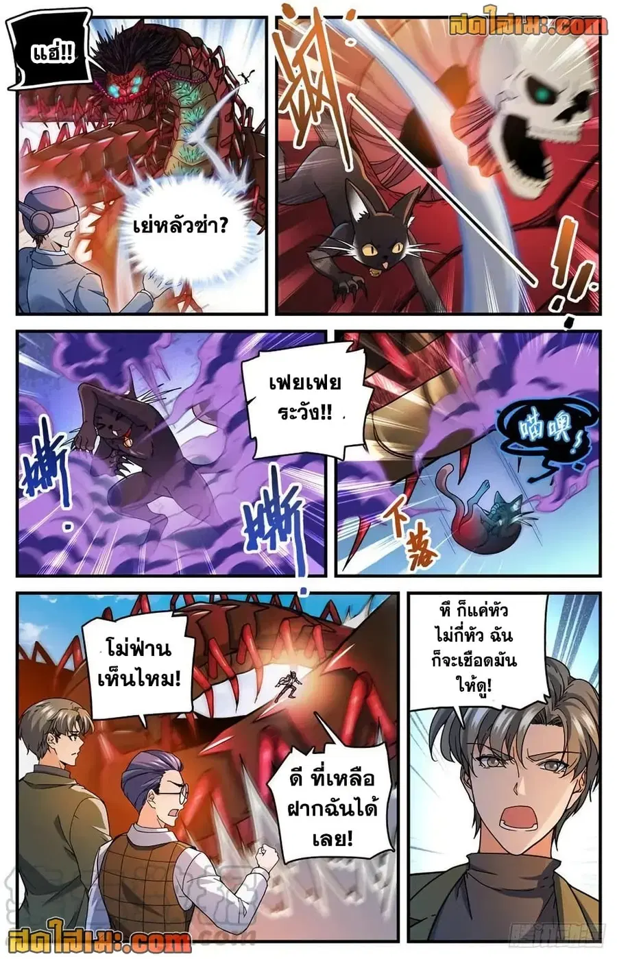 Versatile Mage ตอนที่ 742 หน้า 10