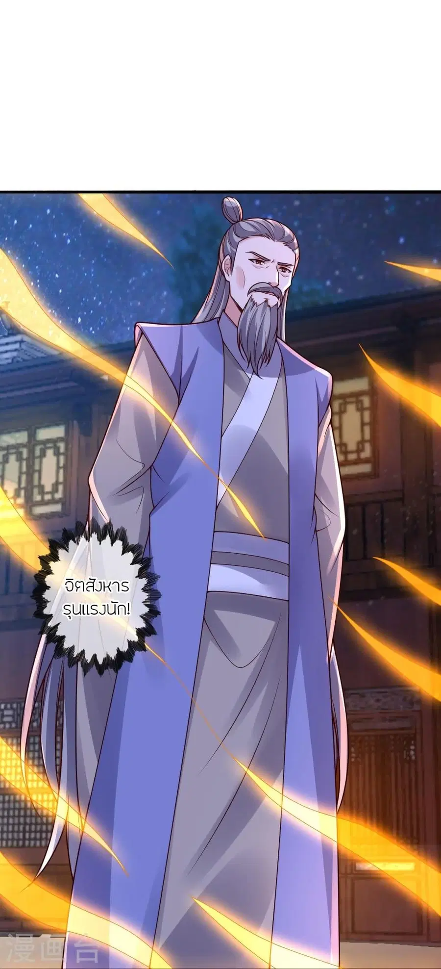Banished Disciple’s Counterattack ราชาอมตะผู้ถูกขับไล่ ตอนที่ 296 หน้า 61