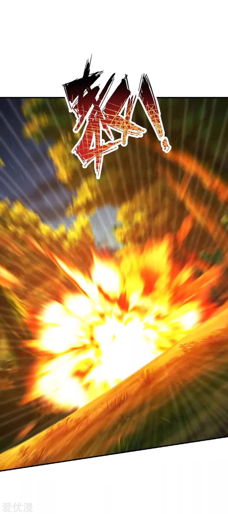Banished Disciple’s Counterattack ราชาอมตะผู้ถูกขับไล่ ตอนที่ 145 หน้า 7