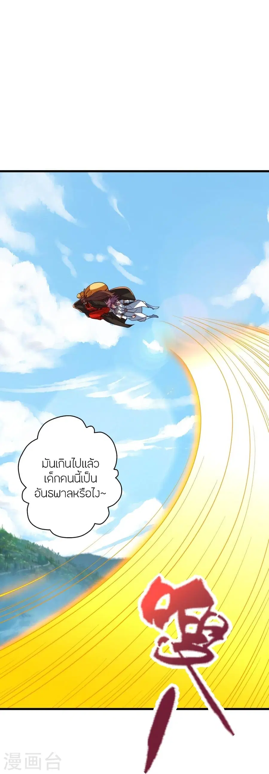 Banished Disciple’s Counterattack ราชาอมตะผู้ถูกขับไล่ ตอนที่ 335 หน้า 15