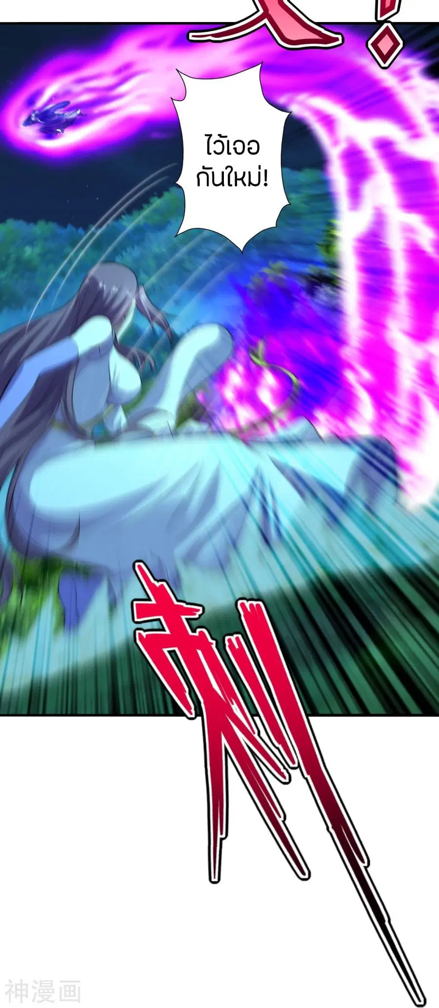 Banished Disciple’s Counterattack ราชาอมตะผู้ถูกขับไล่ ตอนที่ 231 หน้า 26