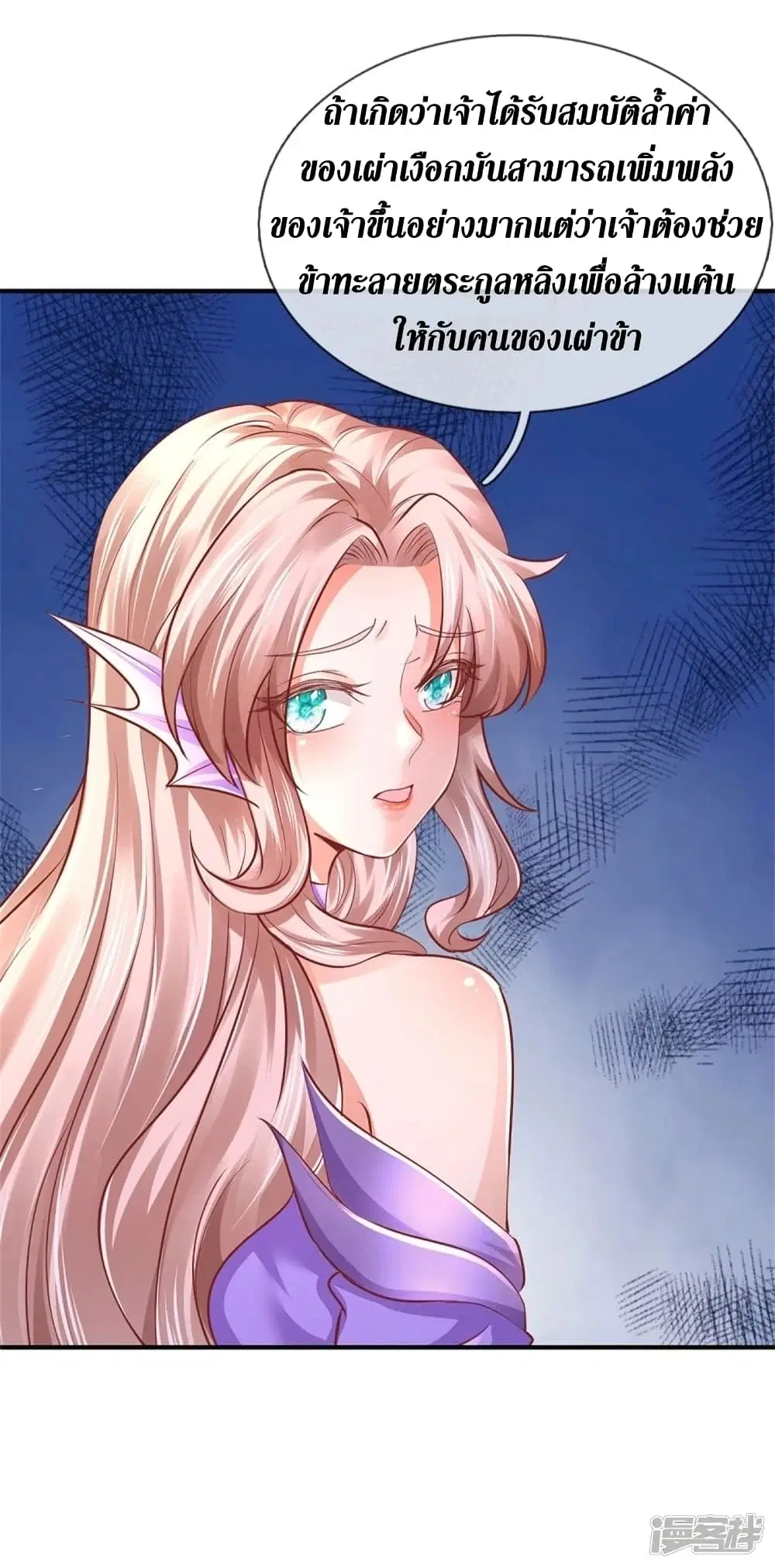 Sky Sword God ตอนที่ 456 หน้า 38