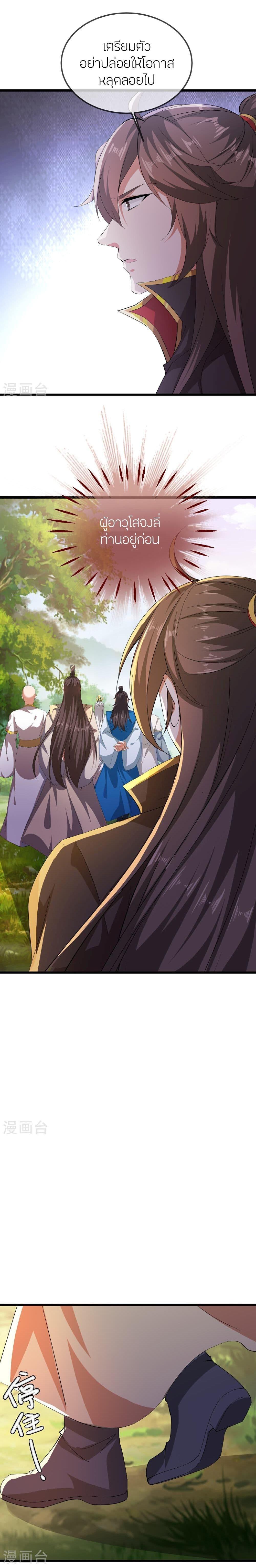 Banished Disciple’s Counterattack ราชาอมตะผู้ถูกขับไล่ ตอนที่ 506 หน้า 5
