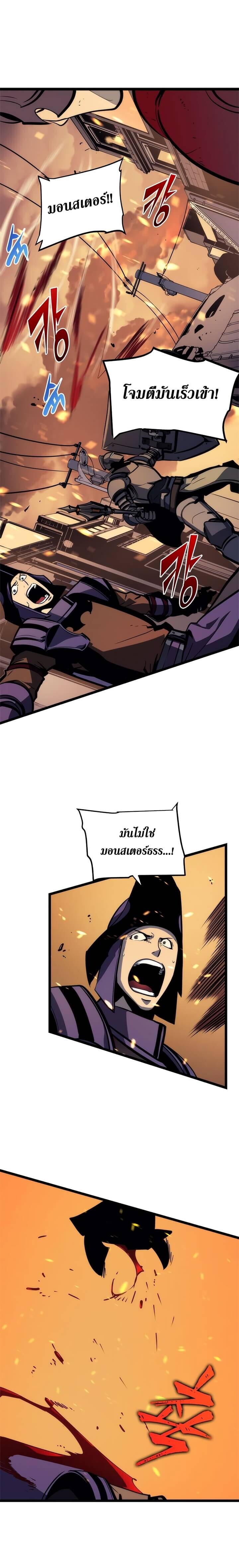 Solo Leveling โซโล่เลเวลลิ่ง ตอนที่ 83 หน้า 5