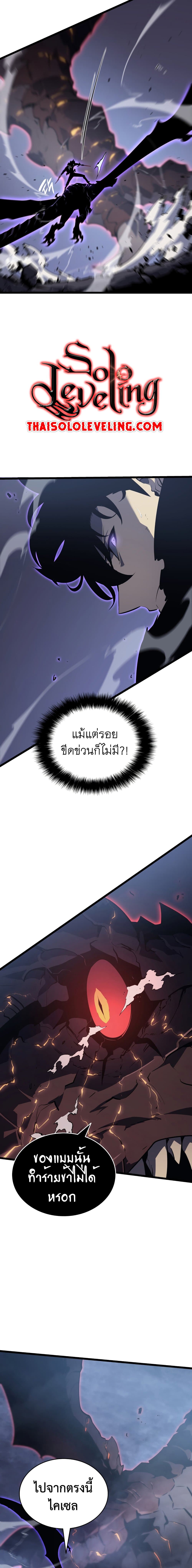 Solo Leveling โซโล่เลเวลลิ่ง ตอนที่ 175 หน้า 6