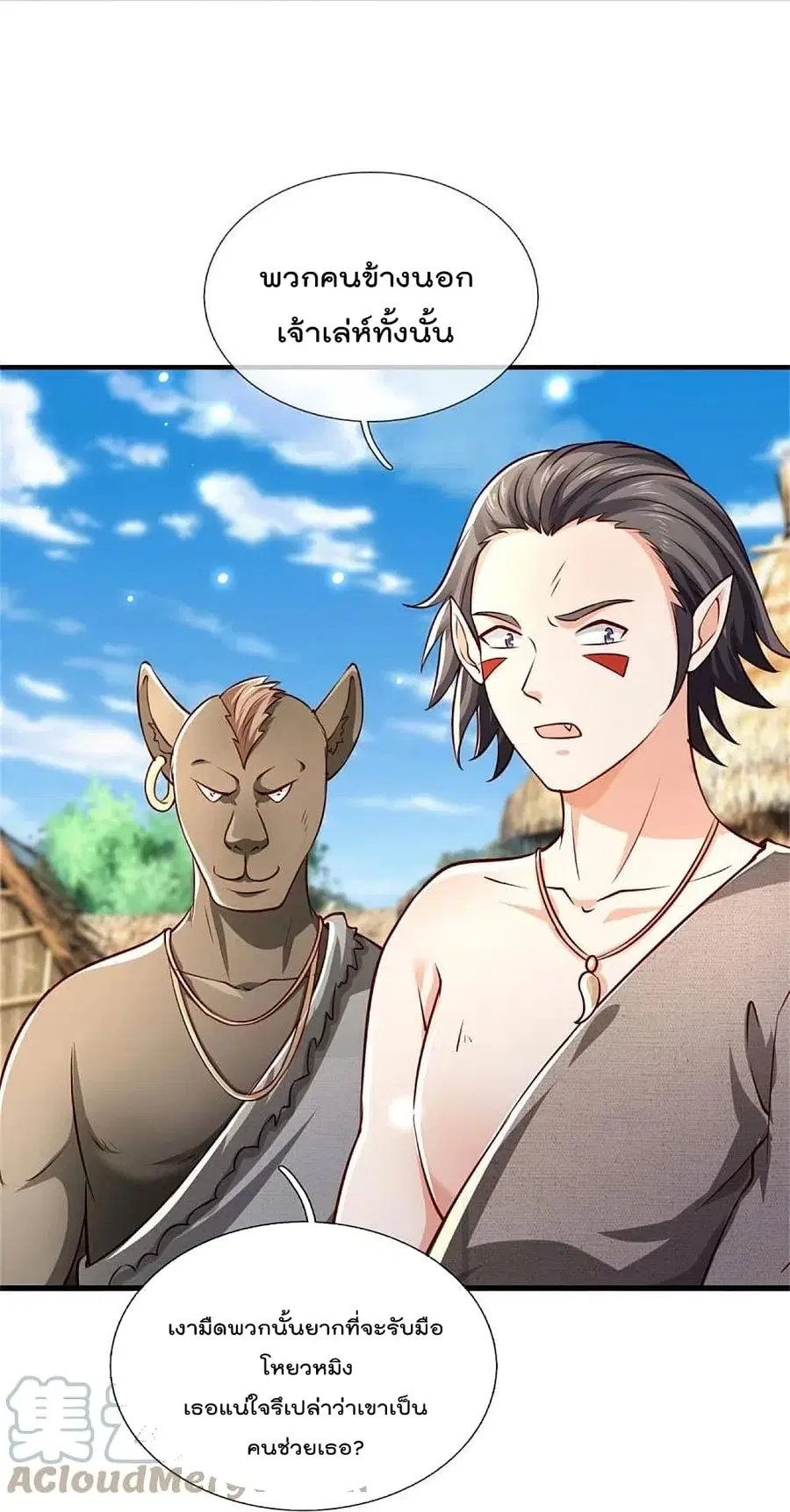 I’m the Great Immortal ตอนที่ 379 หน้า 20