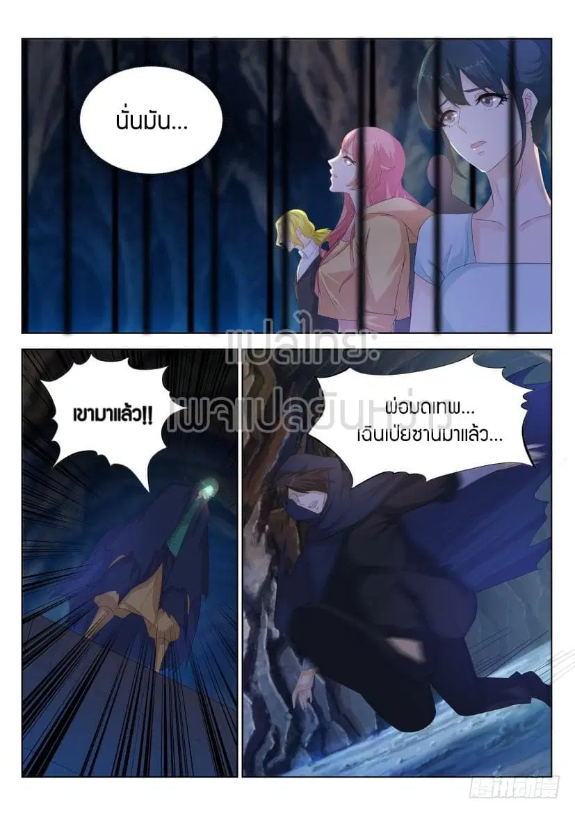 Rebirth Of The Urban Immortal Cultivator ตอนที่ 272 หน้า 6